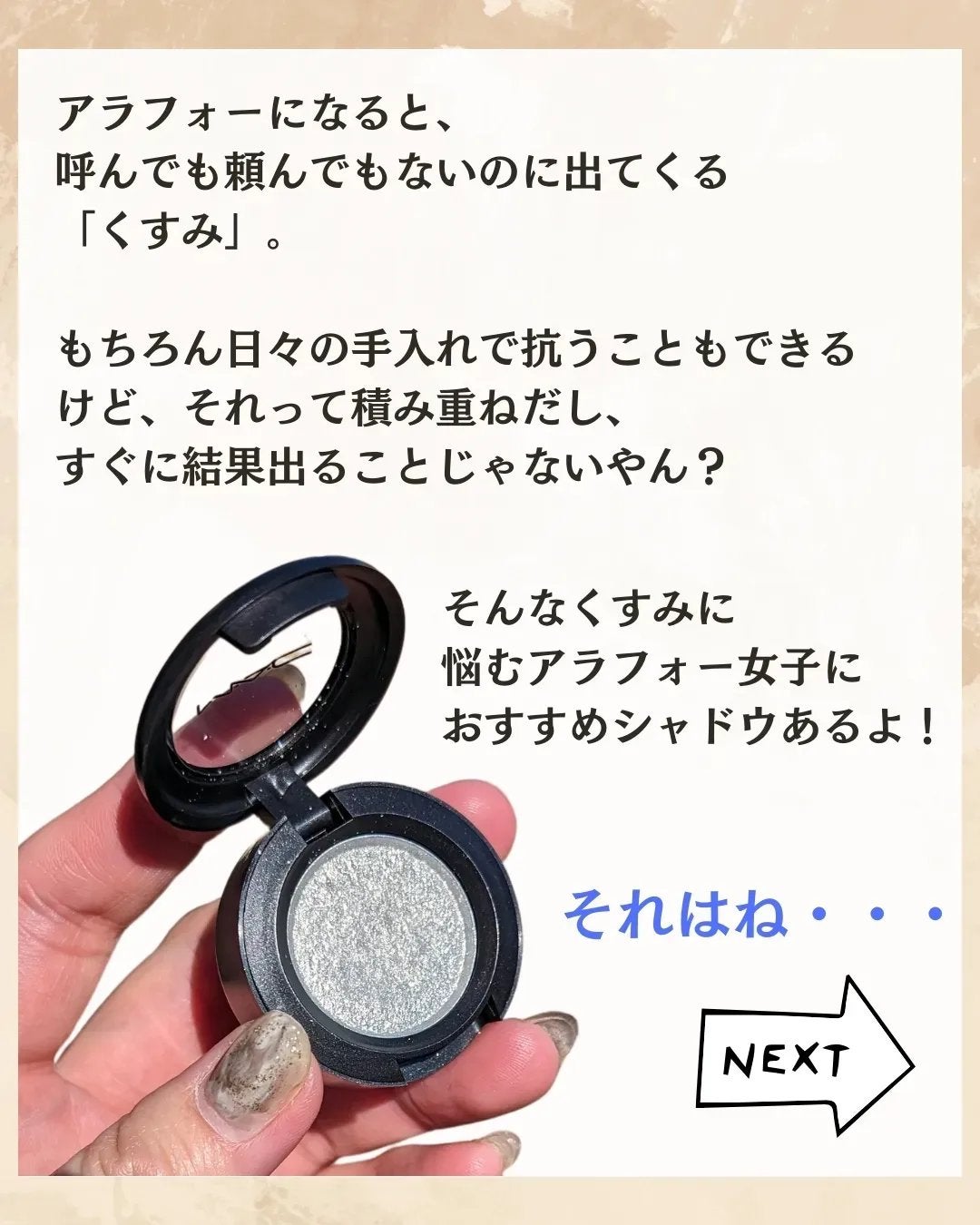 ダズルシャドウ/M・A・C/単色アイシャドウを使ったクチコミ(2枚目)