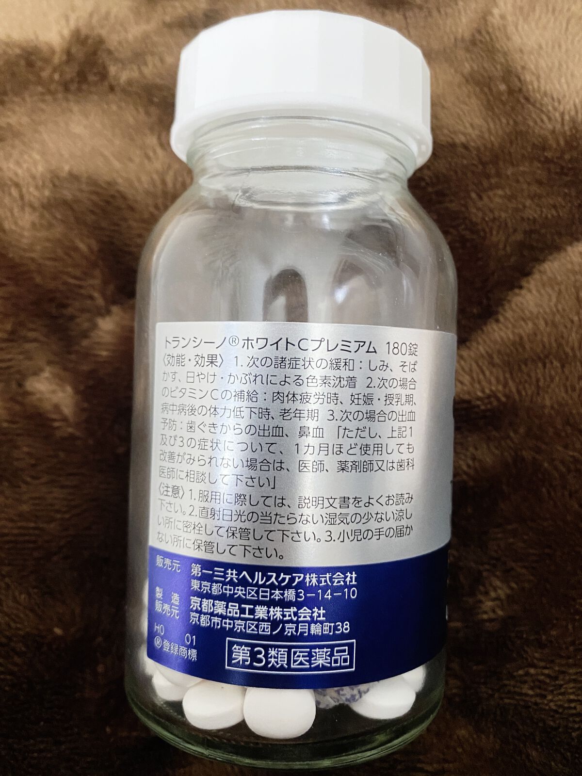 ホワイトCクリア(医薬品)/トランシーノ/その他を使ったクチコミ（3枚目）