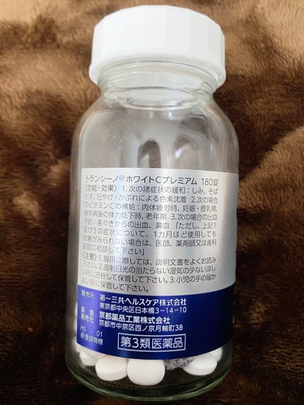 ホワイトCクリア(医薬品)/トランシーノ/その他を使ったクチコミ(3枚目)