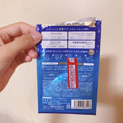 ルルルンワンナイト レスキュー角質オフ/ルルルン/シートマスク・パックを使ったクチコミ(2枚目)