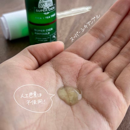 スーパーシカアンプル/MEDICUBE/美容液を使ったクチコミ(3枚目)