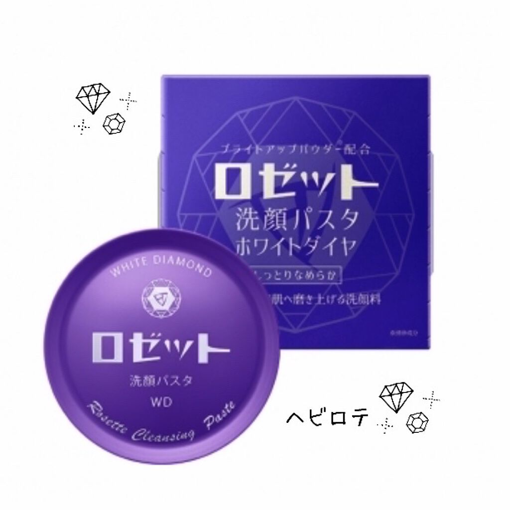 ロゼット洗顔パスタ ホワイトダイヤ/ロゼット/洗顔フォームを使ったクチコミ（1枚目）