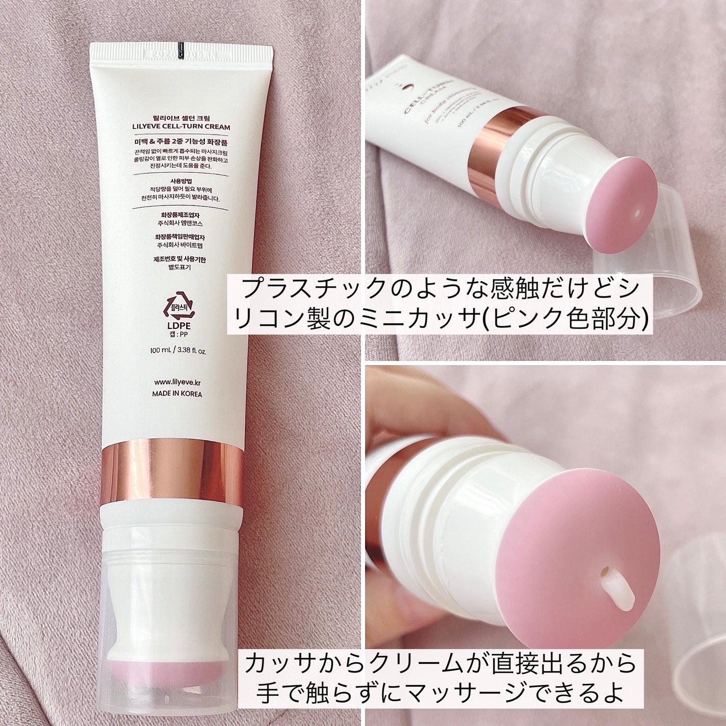 セルターンクリーム 100ml/リリーイブ/フェイスクリームを使ったクチコミ(3枚目)