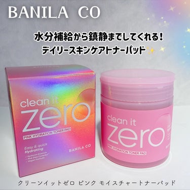 banilaco クリーンイットゼロ ピンクモイスチャートナーパッドのクチコミ「⌇BANILA CO

* ⌒⌒⌒⌒⌒⌒⌒⌒⌒⌒⌒⌒⌒⌒⌒⌒ *

▫️クリーンイットゼロ ピ.....」（1枚目）