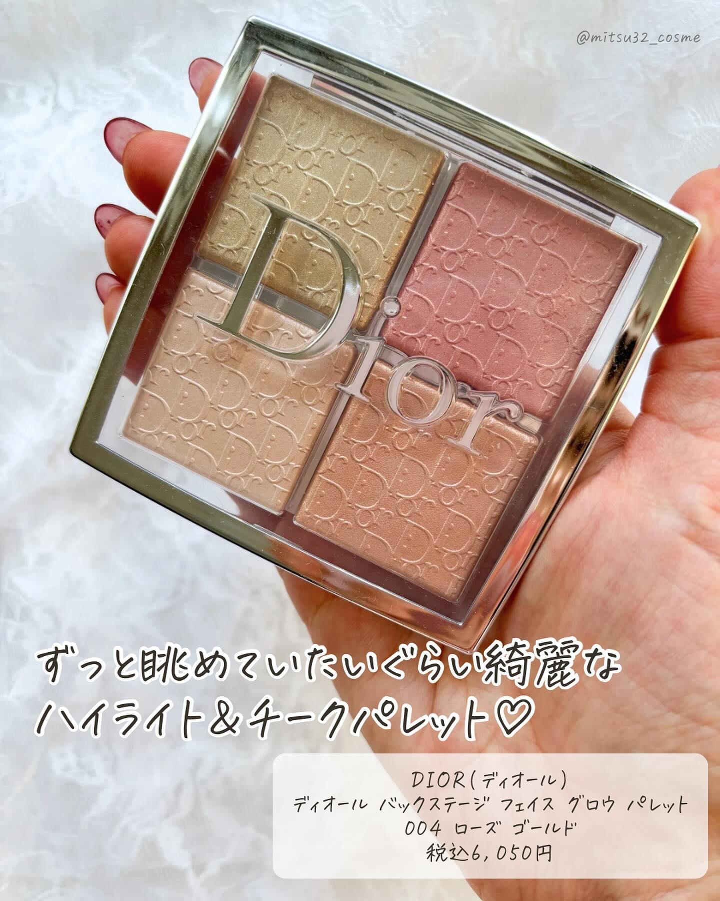 【旧】ディオール バックステージ フェイス グロウ パレット/Dior/ハイライトを使ったクチコミ（2枚目）