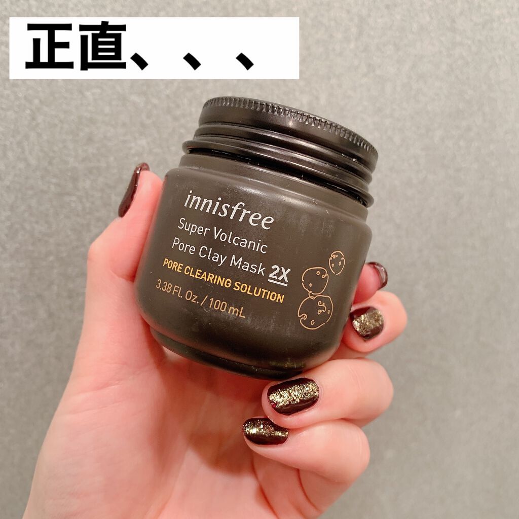 スーパーヴォルカニック ポア クレイマスク/innisfree/洗い流すパック・マスクを使ったクチコミ(1枚目)