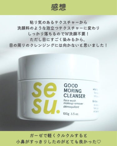 GOOD MORING  CLEANSER/simply works/クレンジングバームを使ったクチコミ（7枚目）