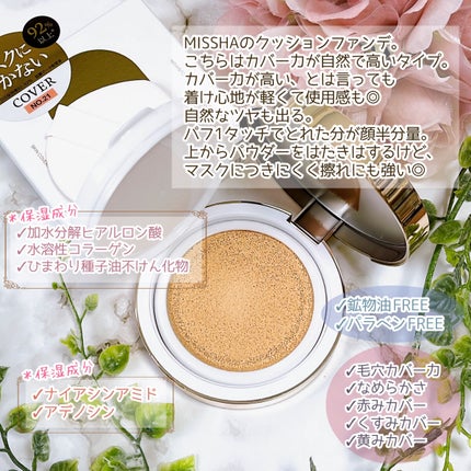 グロウ クッション ライト <ライトタイプ>/MISSHA/クッションファンデーションを使ったクチコミ(4枚目)