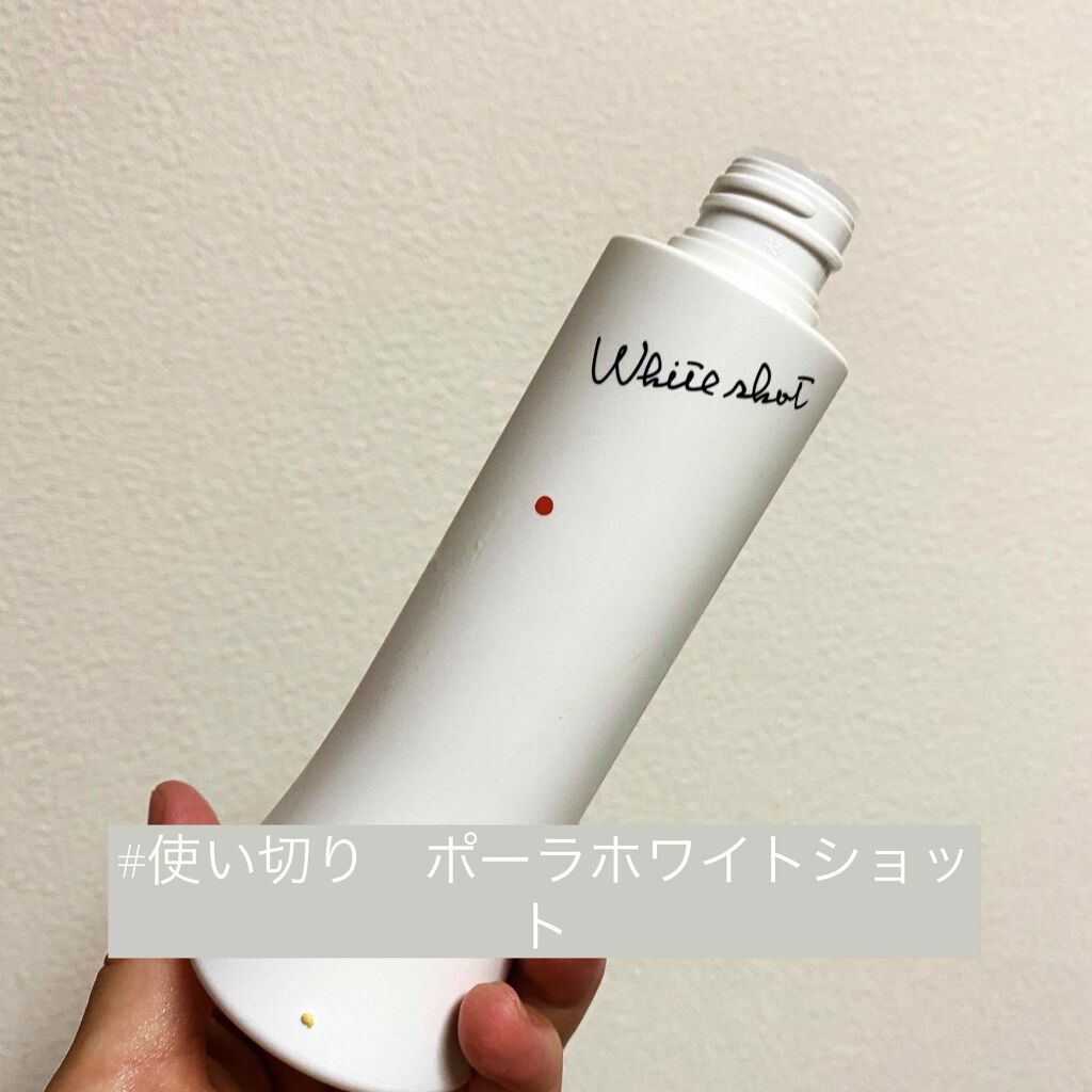 ホワイトショット LX/ホワイトショット/化粧水を使ったクチコミ（1枚目）