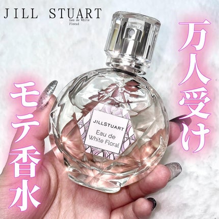 ジルスチュアート オード ホワイトフローラル/JILL STUART/香水(レディース)を使ったクチコミ(1枚目)