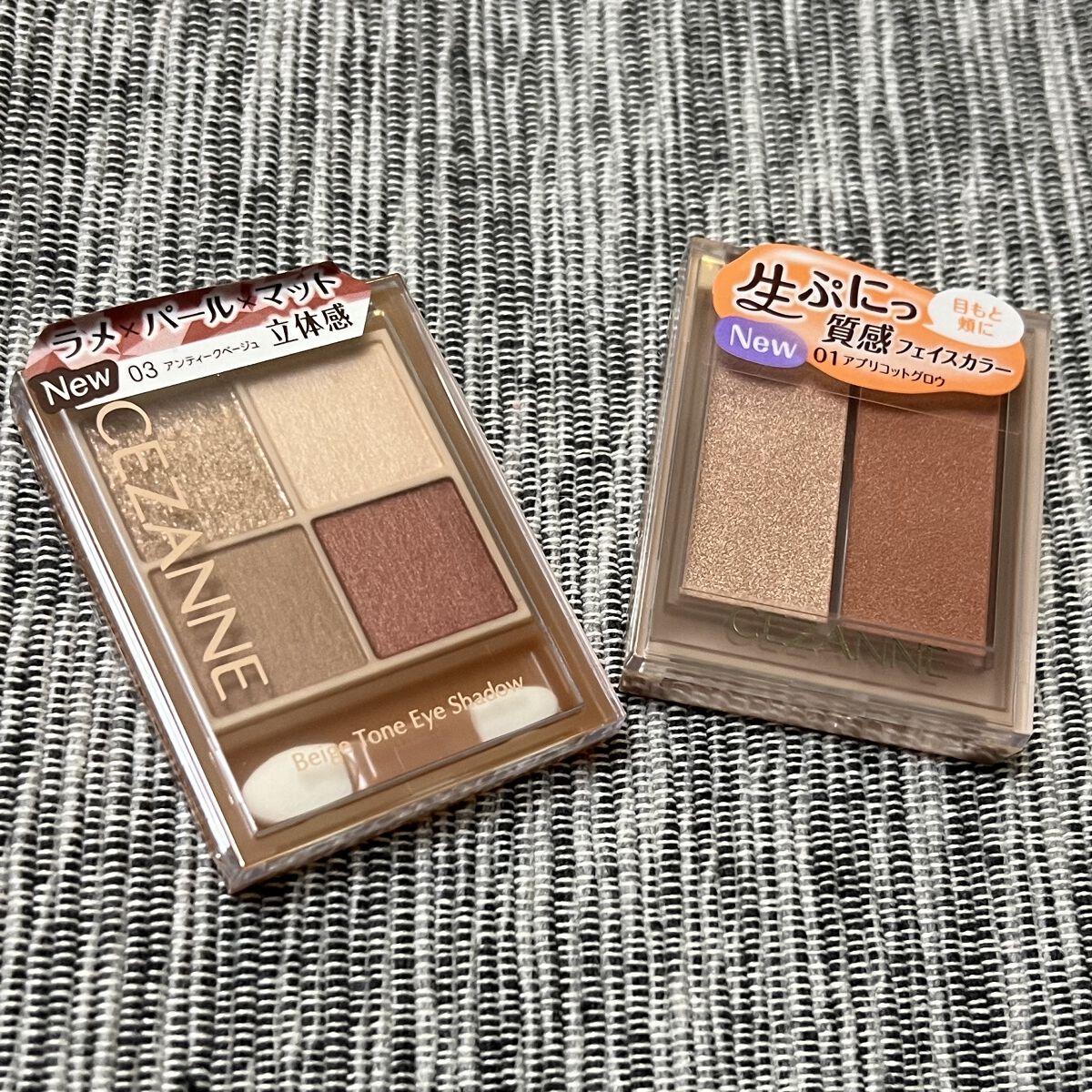 ベージュトーンアイシャドウ/CEZANNE/アイシャドウパレットを使ったクチコミ（1枚目）