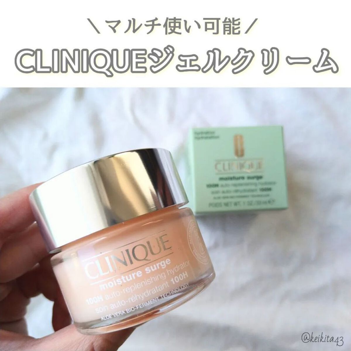 モイスチャー サージ ジェルクリーム 100H/CLINIQUE/フェイスクリームを使ったクチコミ（1枚目）