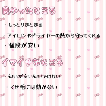 柳屋 あんず油/柳屋あんず油/ヘアオイルを使ったクチコミ(3枚目)