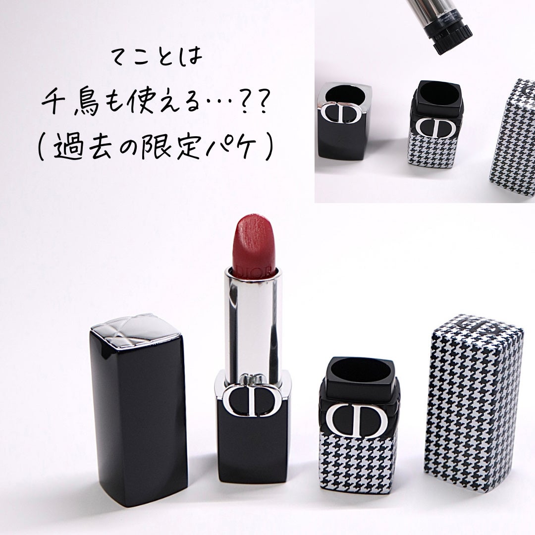 ルージュ ディオール/Dior/口紅を使ったクチコミ(8枚目)