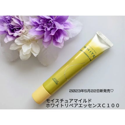 モイスチュアマイルドホワイトリペアエッセンス C100/モイスチュアマイルド ホワイト/美容液を使ったクチコミ(1枚目)