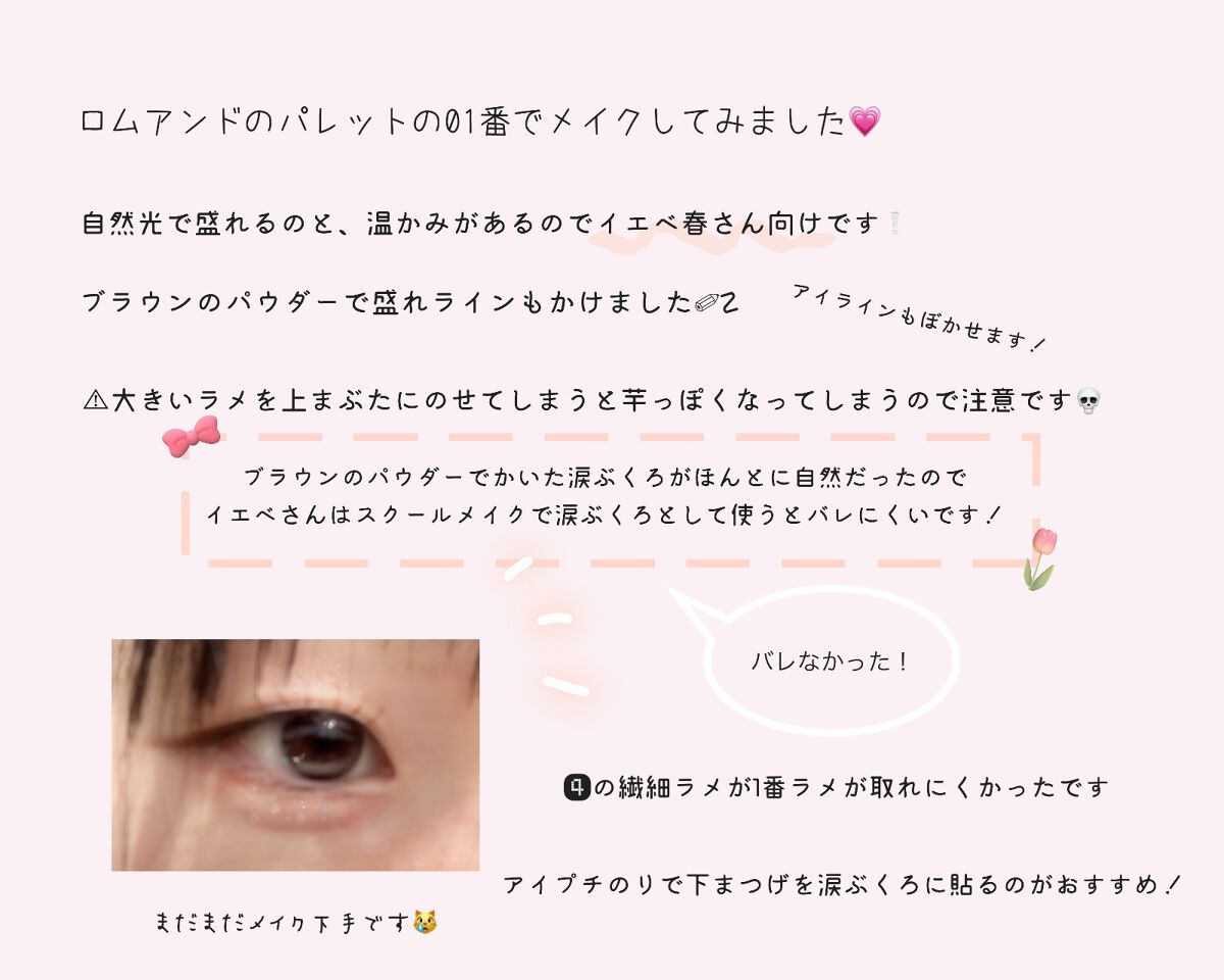 ベターザンパレット/rom&nd/アイシャドウパレットを使ったクチコミ(2枚目)