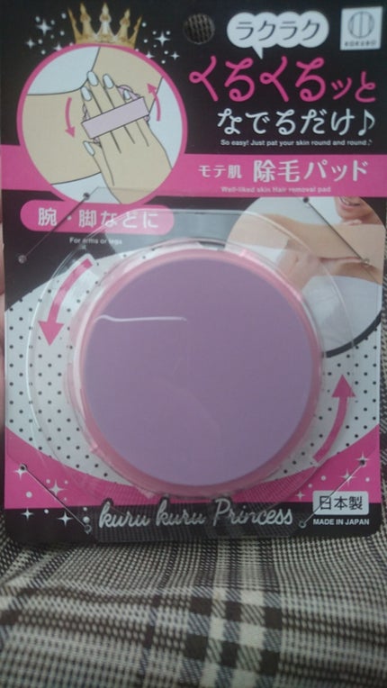 スムーズスキン/DAISO/ムダ毛ケアを使ったクチコミ(1枚目)