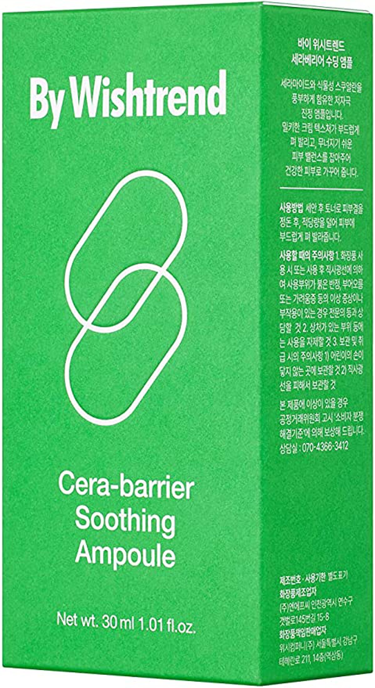 セラバリアスージングアンプル By Wishtrend