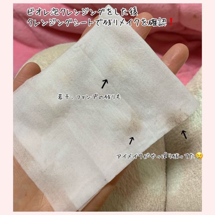 泡クリームメイク落とし/ビオレ/クレンジングクリームを使ったクチコミ(5枚目)