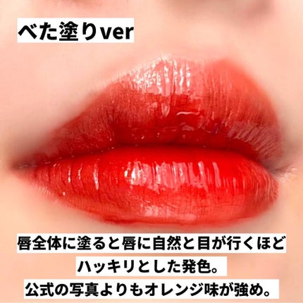 グラスティングウォーターティント/rom&nd/リップティントを使ったクチコミ(7枚目)