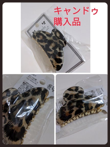 キャンドゥ購入品😄💞/キャンドゥ/その他を使ったクチコミ(1枚目)