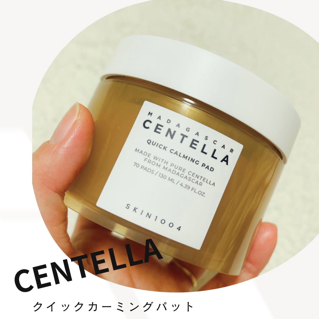 センテラ クイックカーミングパッド/SKIN1004/トナーパッドを使ったクチコミ（1枚目）