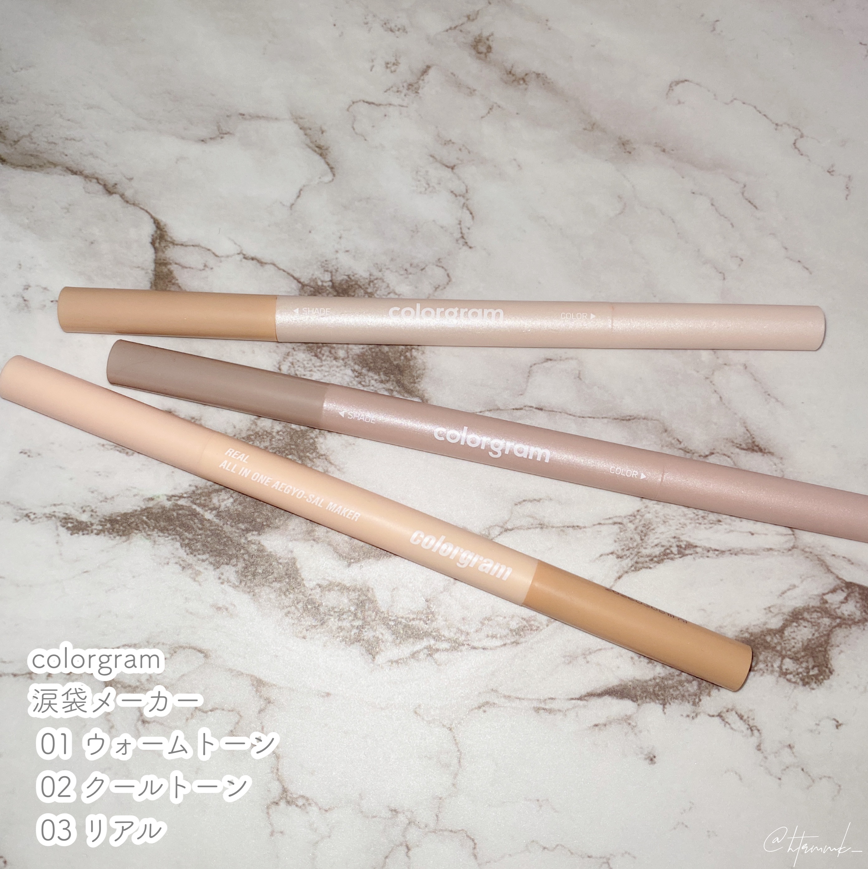 カラーグラム オールインワン涙袋メーカー/Colorgram/ペンシルアイライナーを使ったクチコミ（1枚目）