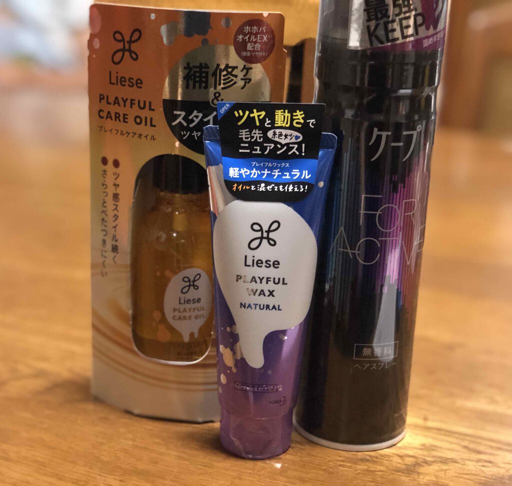 プレイフルケアオイル/リーゼ/ヘアオイルを使ったクチコミ（1枚目）