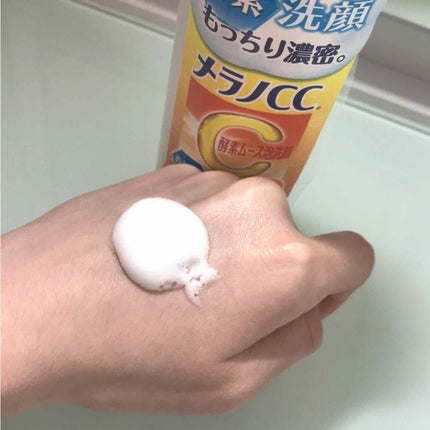 酵素ムース泡洗顔/メラノCC/泡洗顔を使ったクチコミ(3枚目)