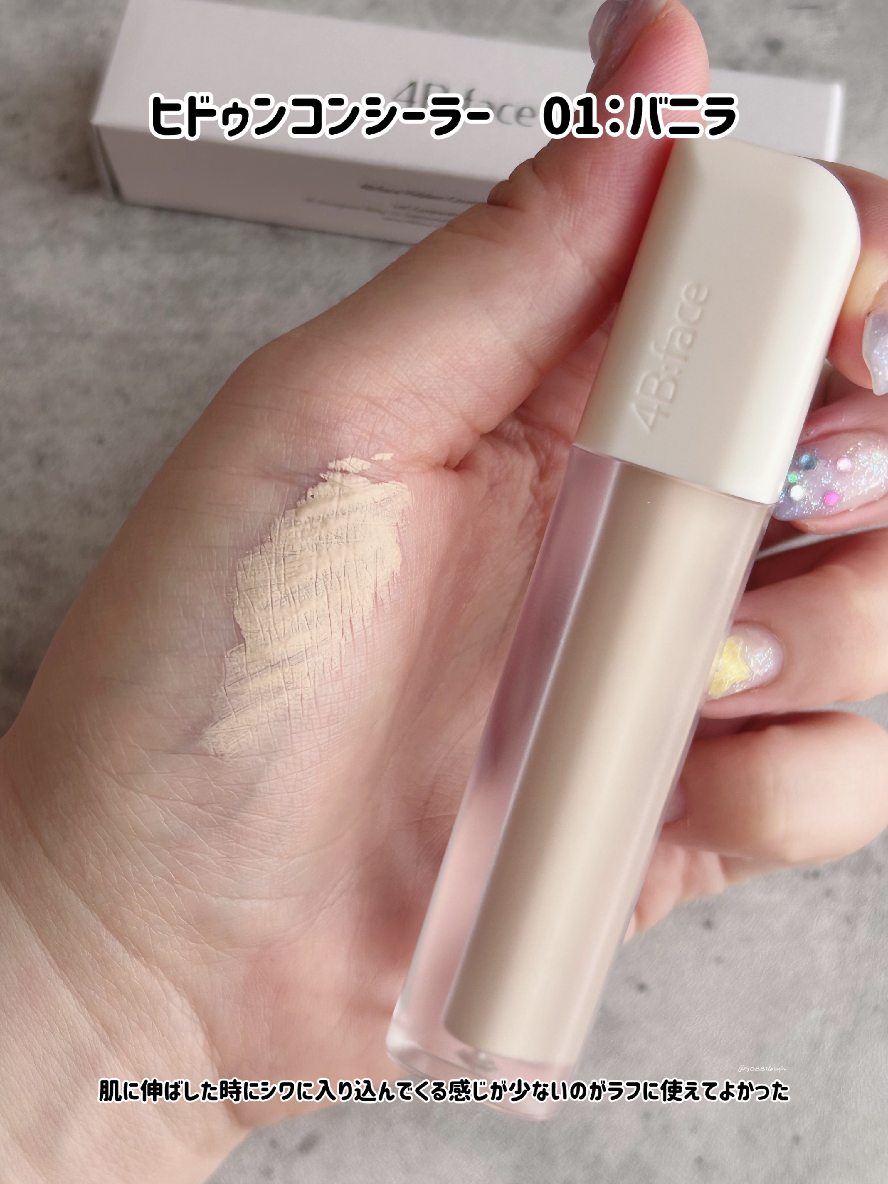 ヒドゥンカバーコンシーラー バニラ/4B:face/リキッドコンシーラーを使ったクチコミ（2枚目）