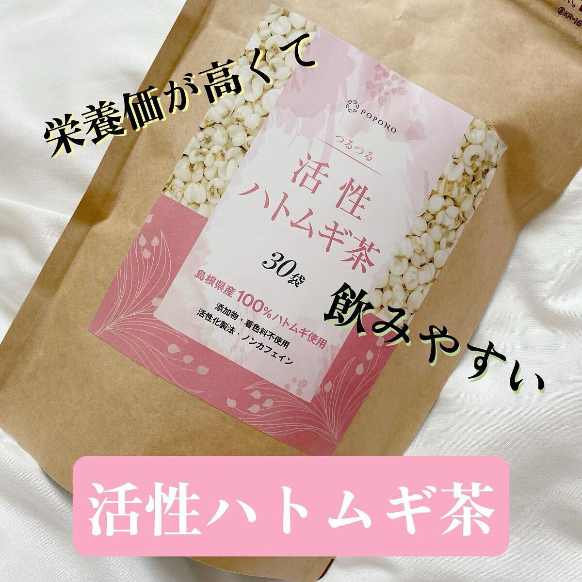 ゆうぴー☁️ on LIPS 「クセがなくて飲みやすいPOPONO活性ハトムギ茶🍃栄養価の高い..」(1枚目)