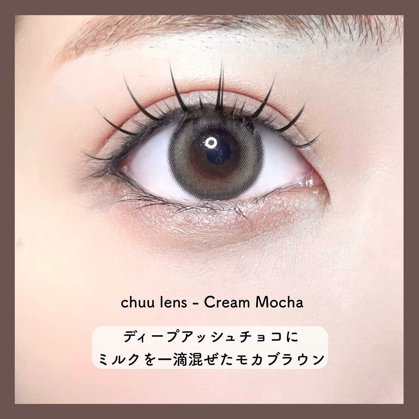 chuuLENS Milk&Tea 1day/chuu LENS/ワンデー（１DAY）カラコンを使ったクチコミ（2枚目）