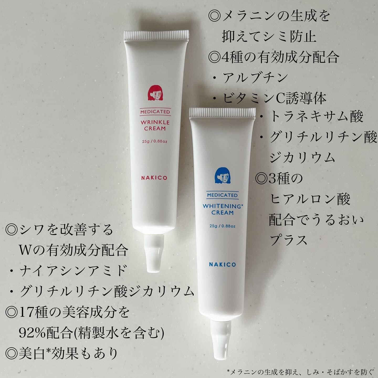 ナキコ 薬用リンクルクリーム/NAKICO/フェイスクリームを使ったクチコミ（3枚目）