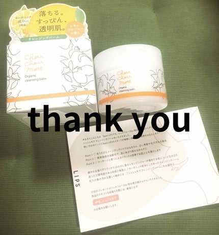 クレンジングバーム/シュシュモア/クレンジングバームを使ったクチコミ(1枚目)