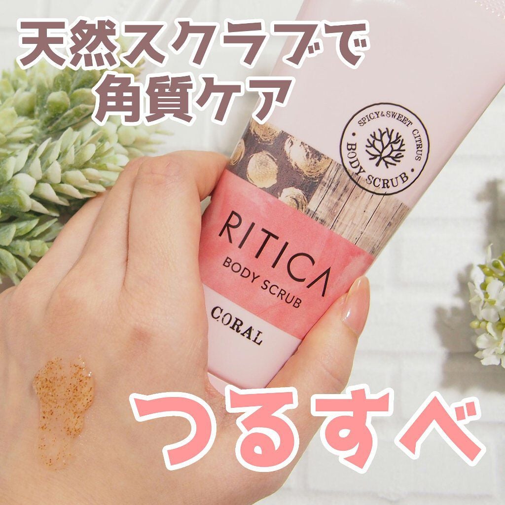 RITICA ボディフィットスクラブ コーラル/ロゼット/ボディスクラブを使ったクチコミ(1枚目)
