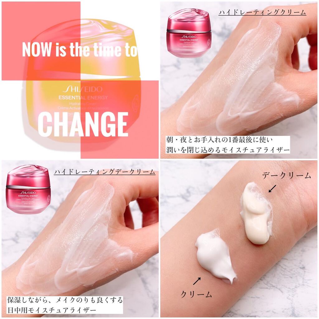 エッセンシャルイネルジャ ハイドレーティング クリーム/SHISEIDO/フェイスクリームを使ったクチコミ(3枚目)