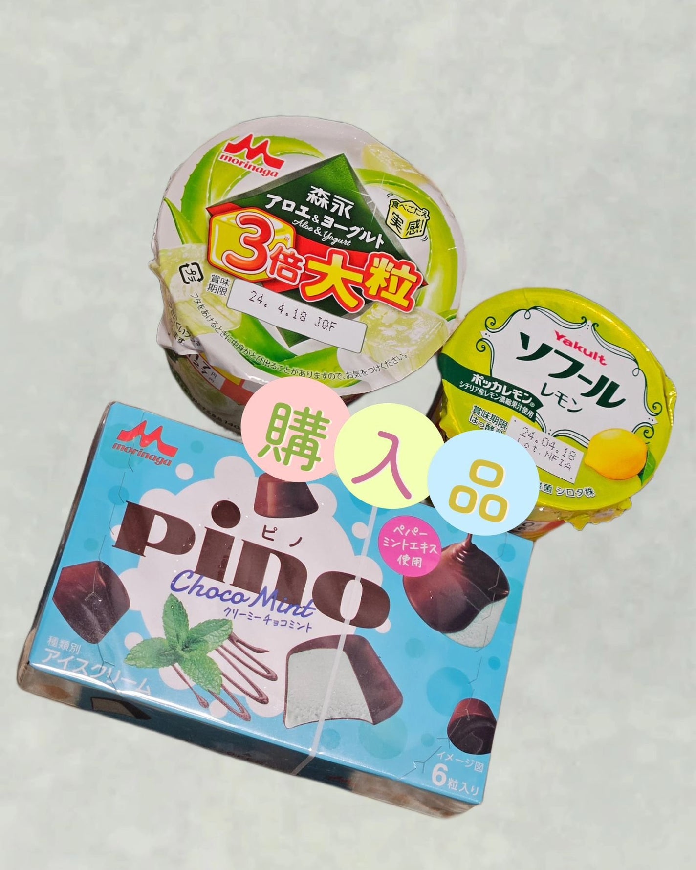 ピノ/森永乳業/食品を使ったクチコミ(1枚目)