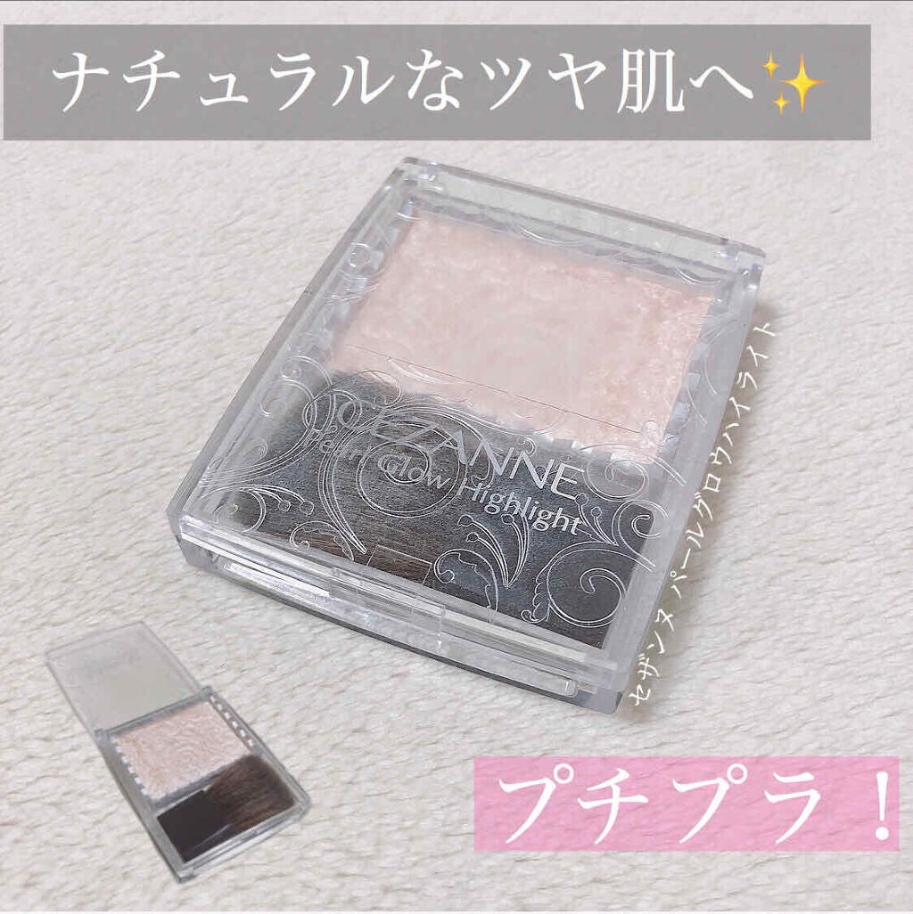 パールグロウハイライト/CEZANNE/パウダーハイライトを使ったクチコミ(1枚目)