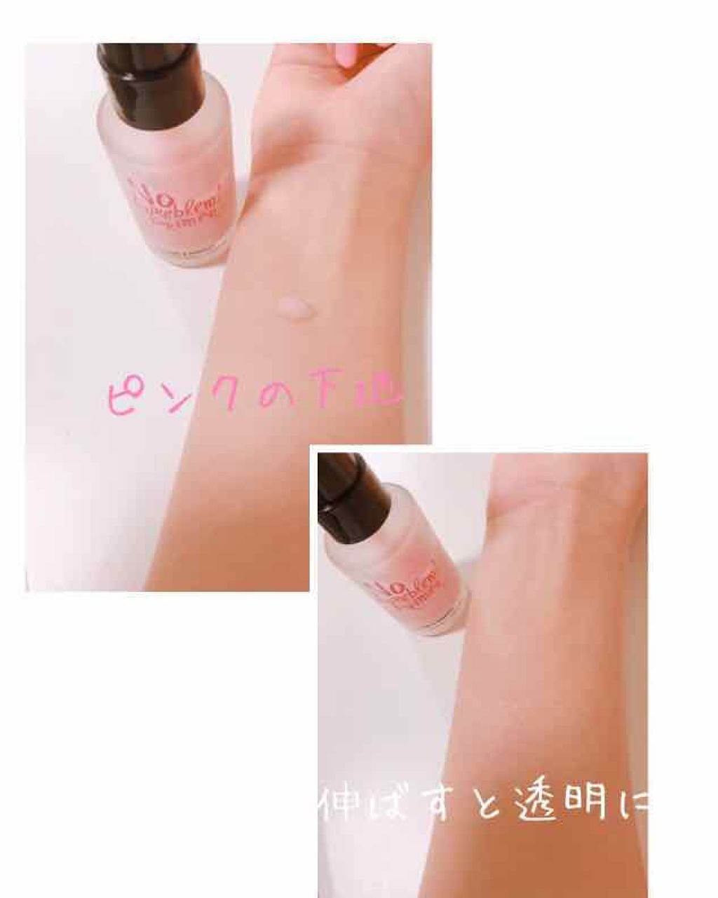 タッチインソール ノーポアブレムプライマー/touch in SOL /化粧下地を使ったクチコミ（2枚目）