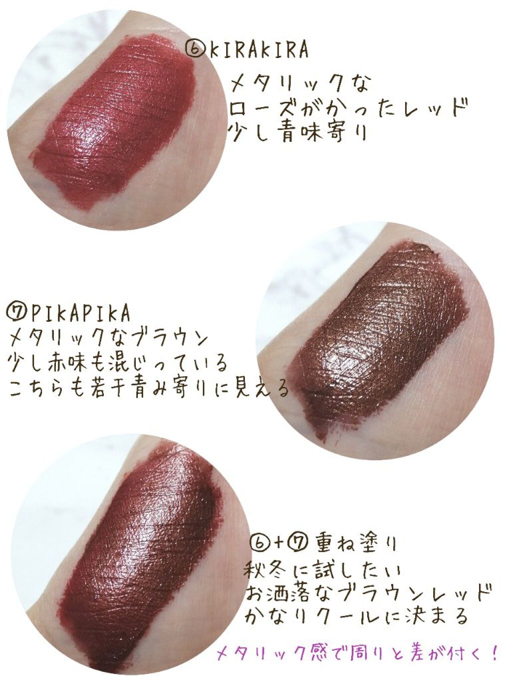 オーバーナイトリップティント/ENBAN TOKYO/口紅を使ったクチコミ（2枚目）