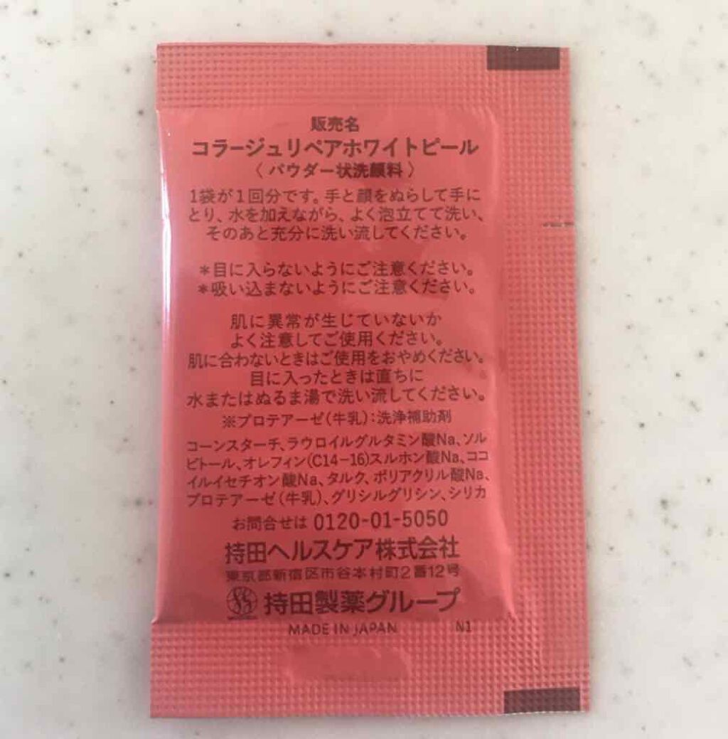 コラージュリペア セット/コラージュ/化粧水を使ったクチコミ(4枚目)