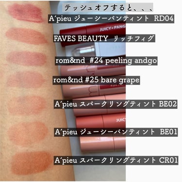 マイカラー ウォーターティント/FAVES BEAUTY/口紅を使ったクチコミ（3枚目）