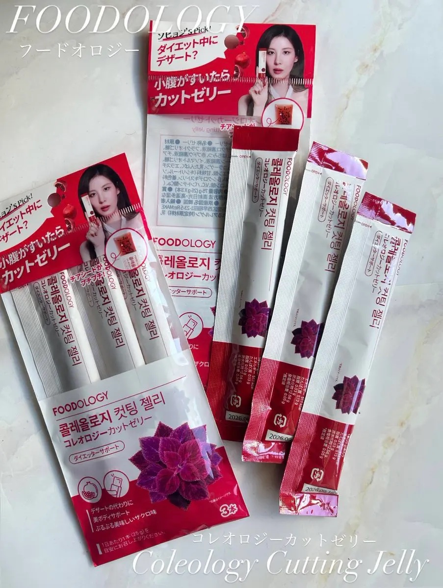 韓国オリーブヤング 、Qoo10 1位のFOODOLOGY(フードオロジー) のコレオロジーカットゼリー🌟

チアシードのプチプチ食感とゼリーの噛み応えがしっかりあるから小腹も満たされるし、甘酸っぱいザクロ味が美味しい💕
https:/