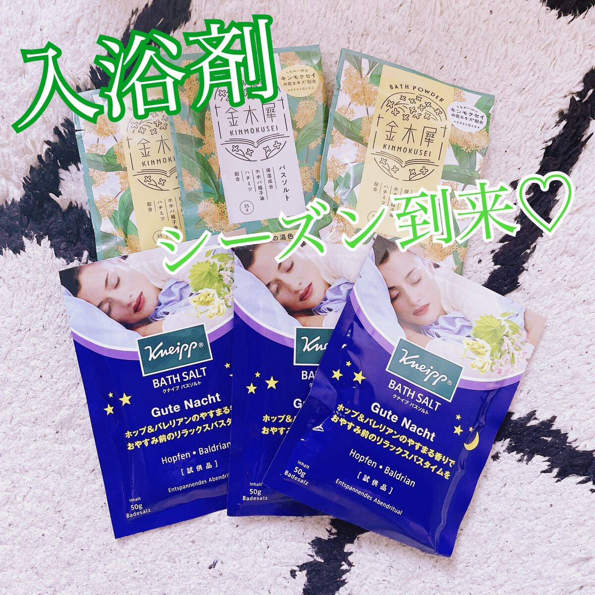 金木犀バスパウダー/ゆるりと/無機塩系入浴剤を使ったクチコミ（1枚目）