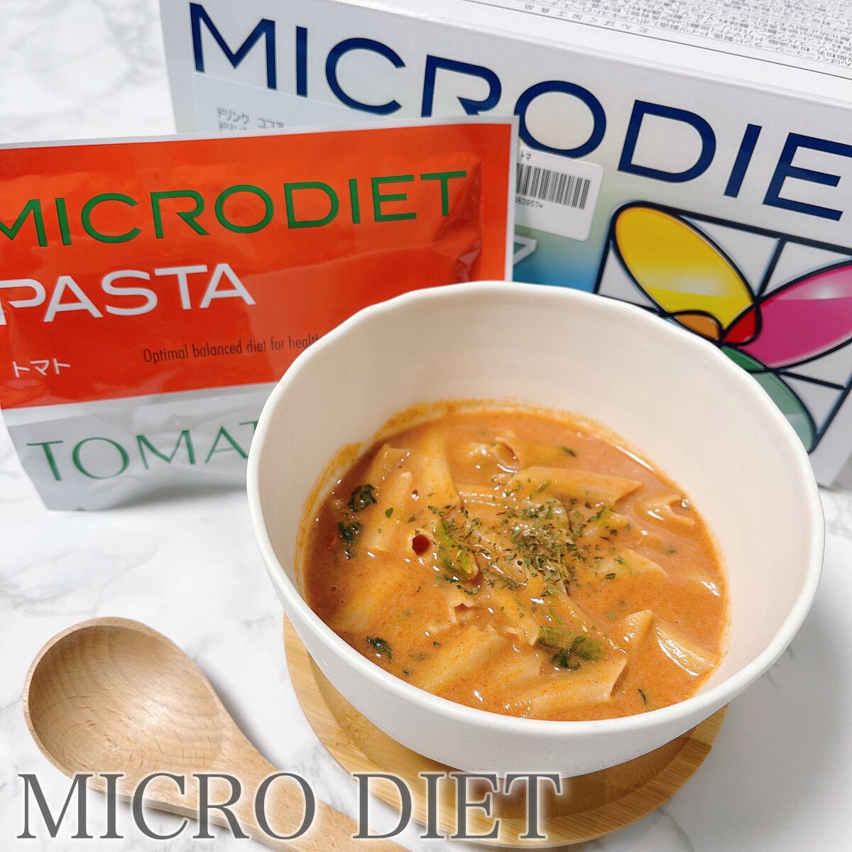 マイクロダイエット/マイクロダイエット/ボディサプリメントを使ったクチコミ（1枚目）