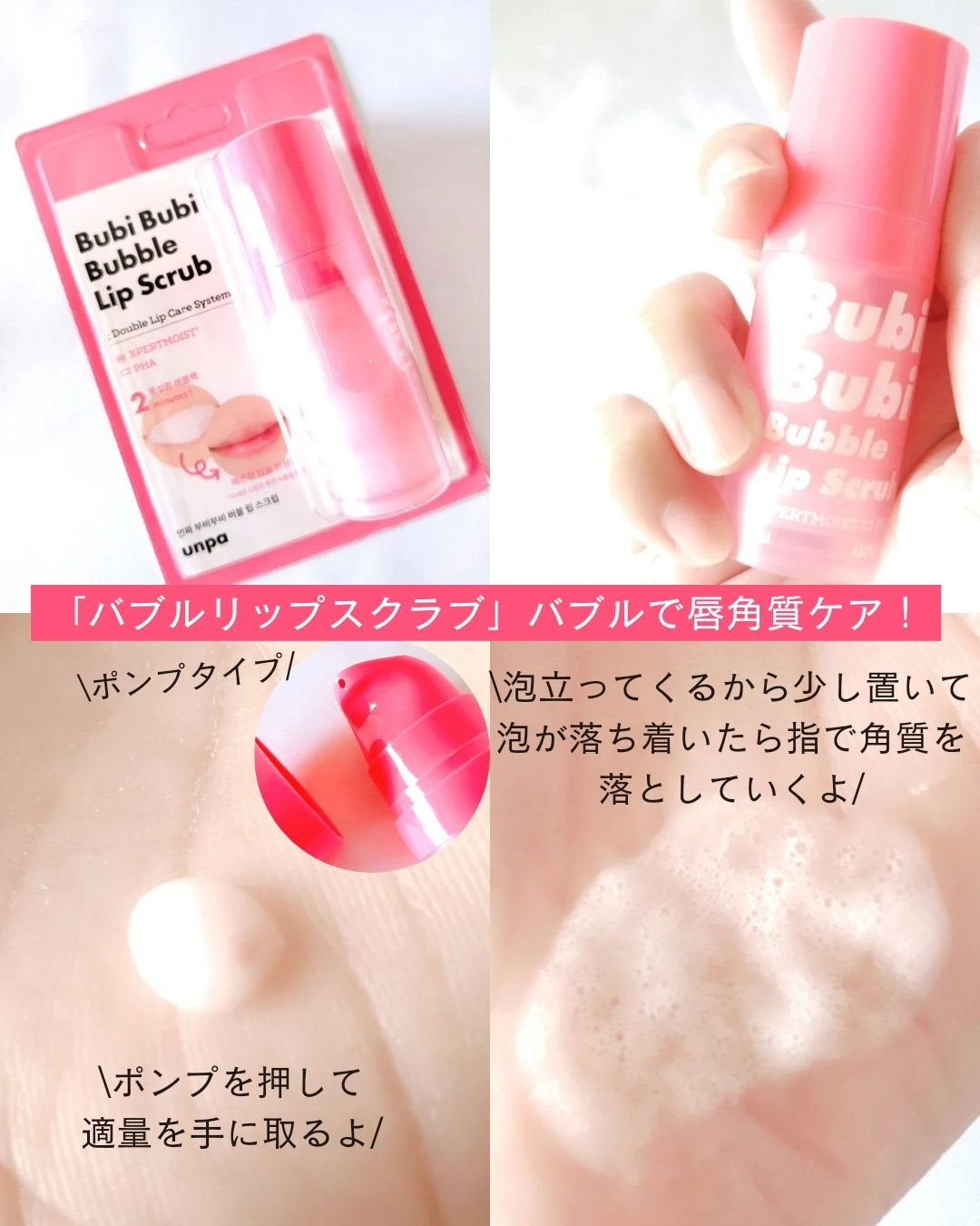 ブビブビ リップマスク/unpa/リップマスクを使ったクチコミ(4枚目)