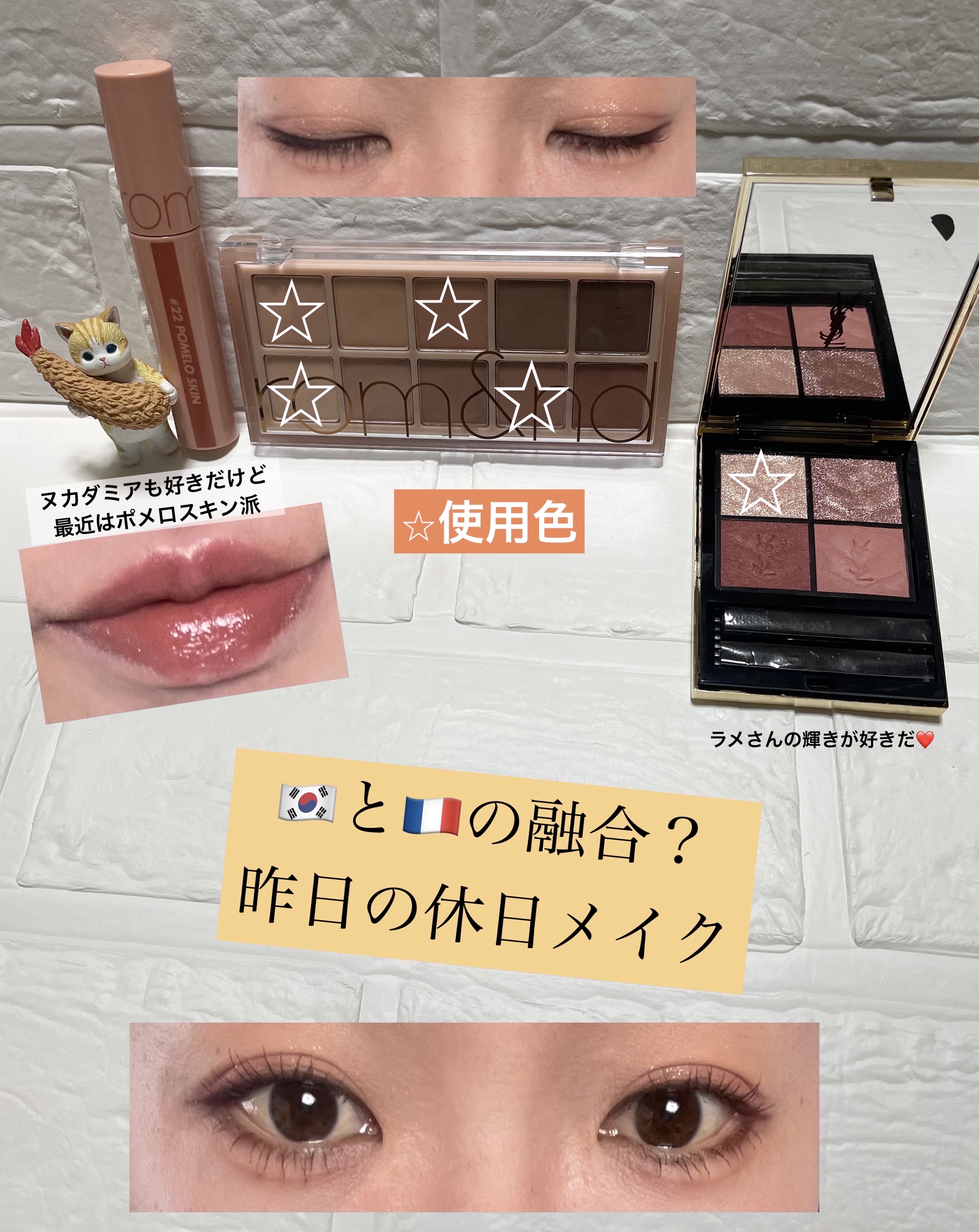 ベターザンパレット/rom&nd/アイシャドウパレットを使ったクチコミ（1枚目）