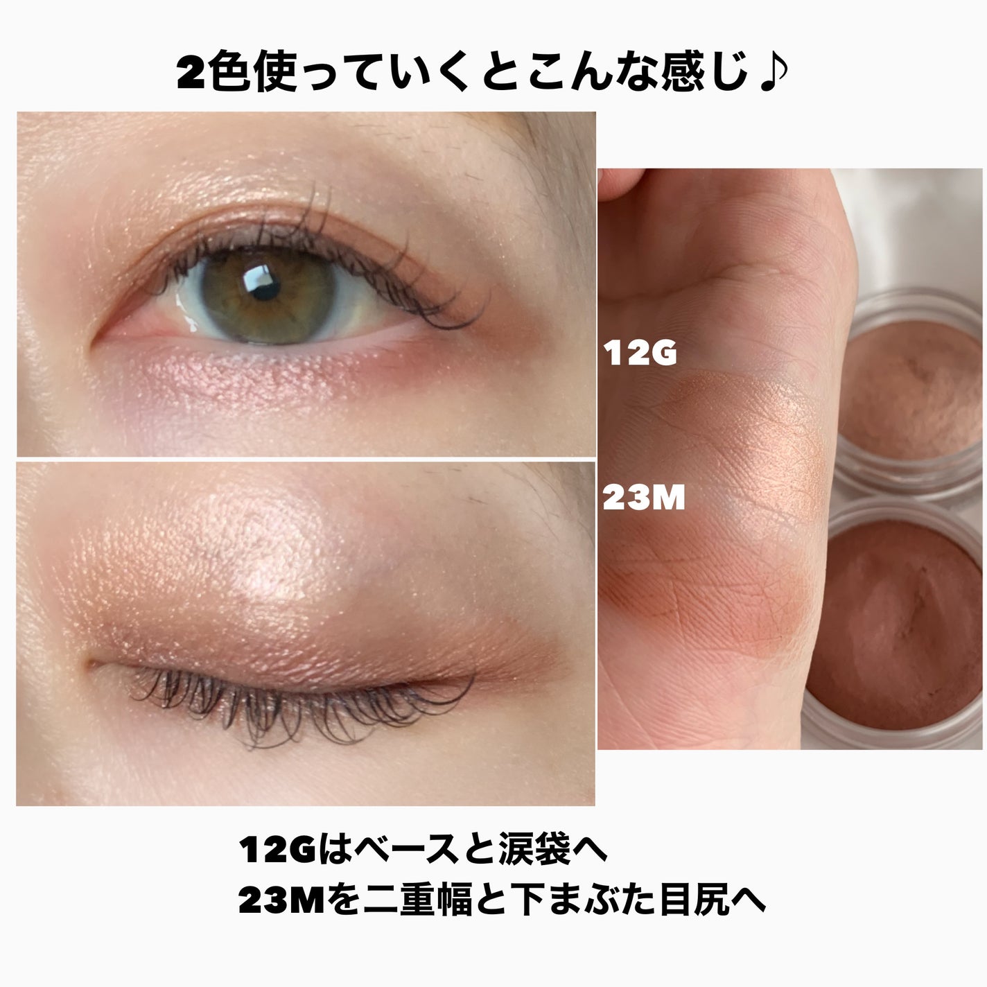 アイグロウジェム スキンシャドウ/DECORTÉ/ジェル・クリームアイシャドウを使ったクチコミ(8枚目)