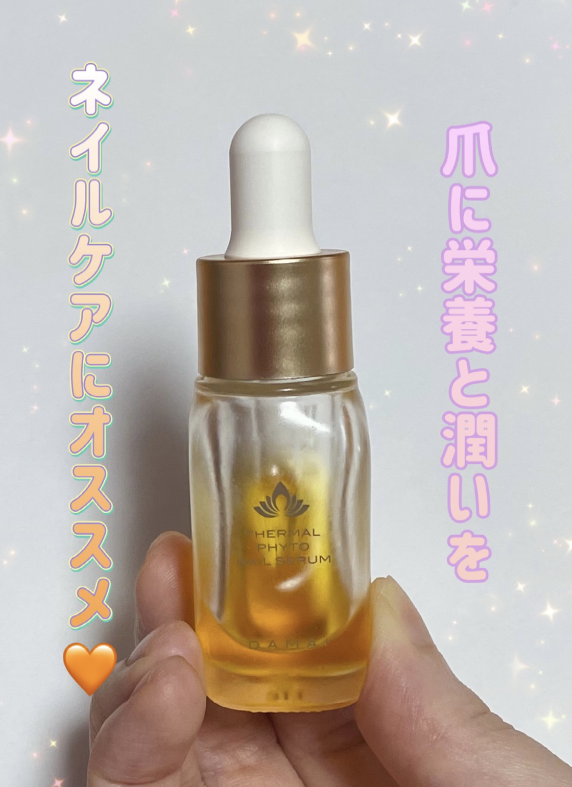 ダマイ サーマル フィト ネイルセラム/SPA DAMAI/ネイルオイル・トリートメントを使ったクチコミ（1枚目）