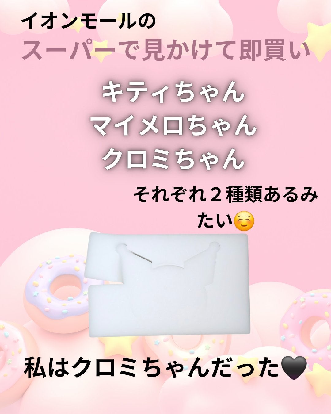 ローちゃん 元•祇園芸妓の24/7コスメ事情 on LIPS 「🪷おおきに、ローちゃんどす~🪷スーパーで大変なものを見つけてし..」(2枚目)